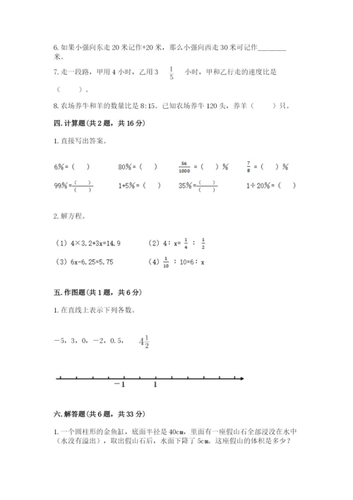 冀教版小升初数学模拟试卷推荐.docx