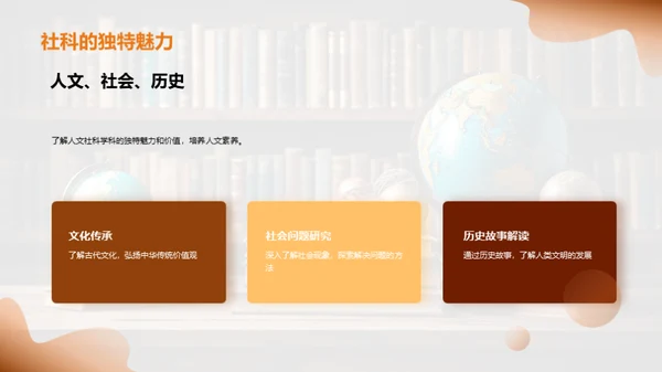 学科探索之旅