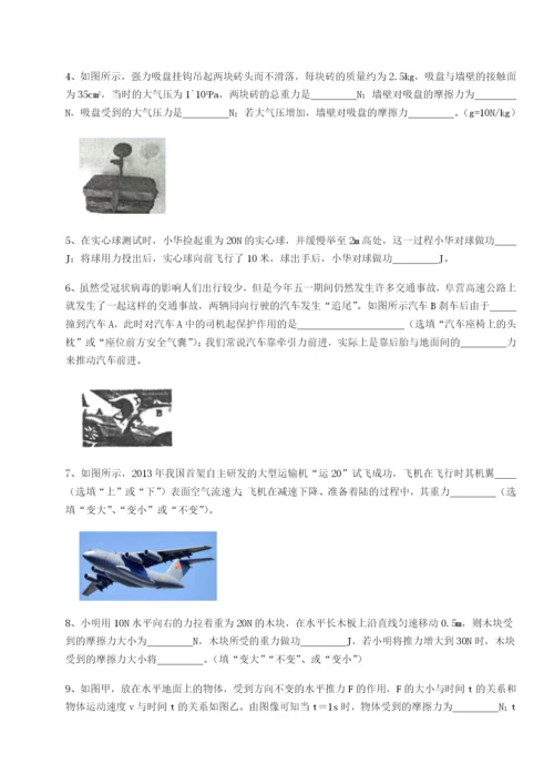 强化训练南京市第一中学物理八年级下册期末考试章节测评试题（详解版）.docx