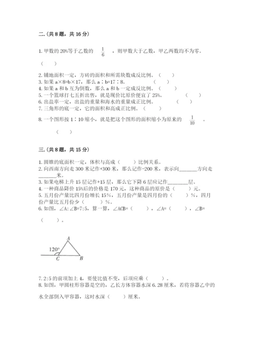 贵州省【小升初】2023年小升初数学试卷word.docx