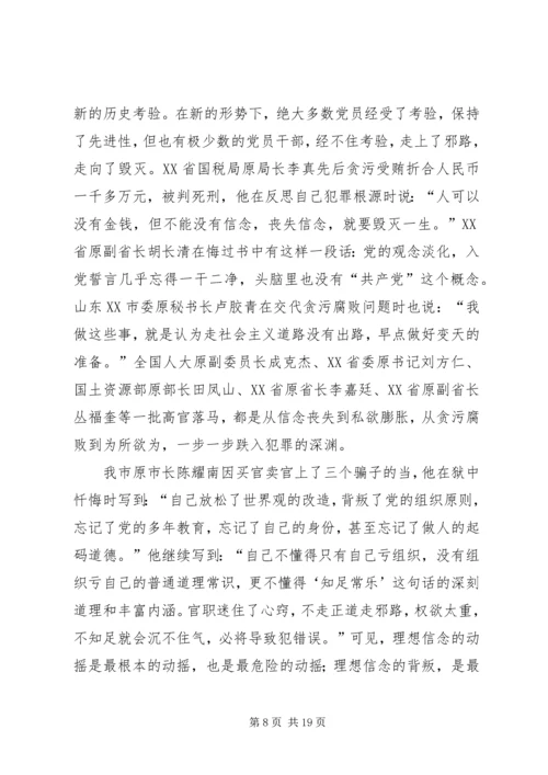 崇尚先辈风范争做优秀党员.docx