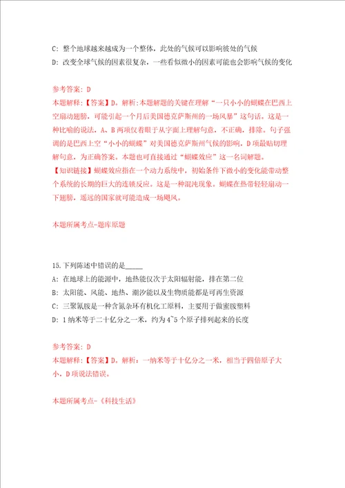 2022年广东深圳市光明区审计局招考聘用一般专干强化训练卷0