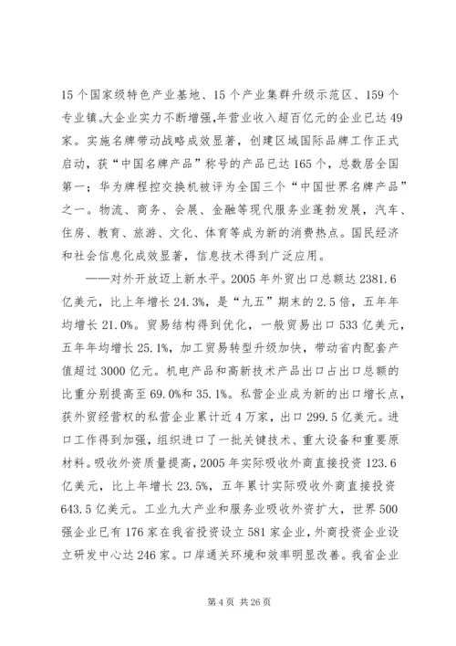 在人民代表大会第四次会议上功放工作报告 (3).docx