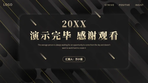 证券商股票基金投资计划通用PPT模板