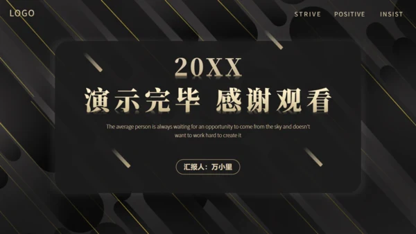 证券商股票基金投资计划通用PPT模板