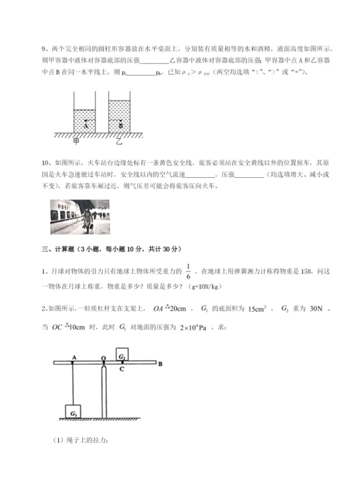 福建厦门市湖滨中学物理八年级下册期末考试同步测试试卷（附答案详解）.docx