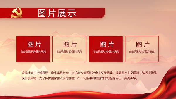 建党100周年大会七一讲话ppt党课