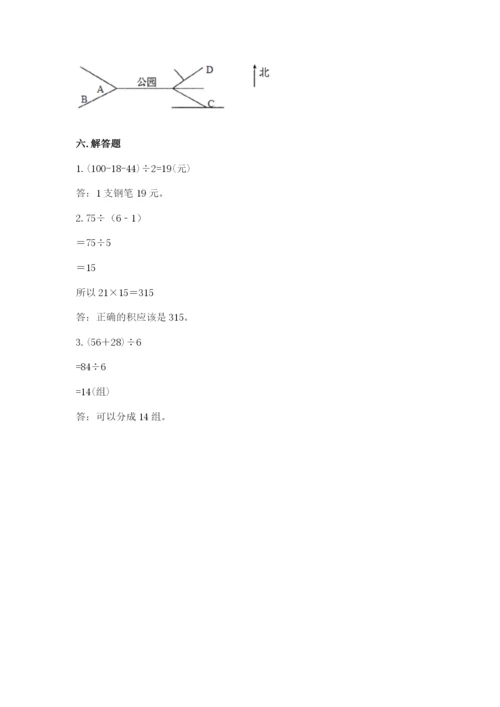 三年级下册数学期中测试卷及参考答案（预热题）.docx