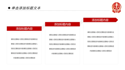 大气法庭法律天平公平法学工作报告总结PPT