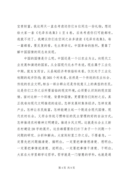 县委书记在迎送会上的讲话 (2).docx