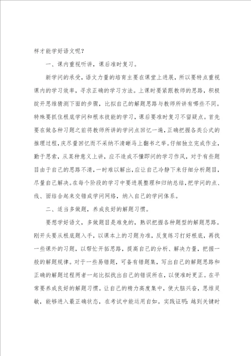 八上语文期末考试个人总结