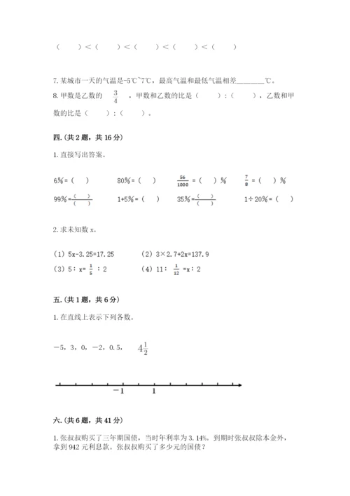 浙教版数学小升初模拟试卷及参考答案【典型题】.docx