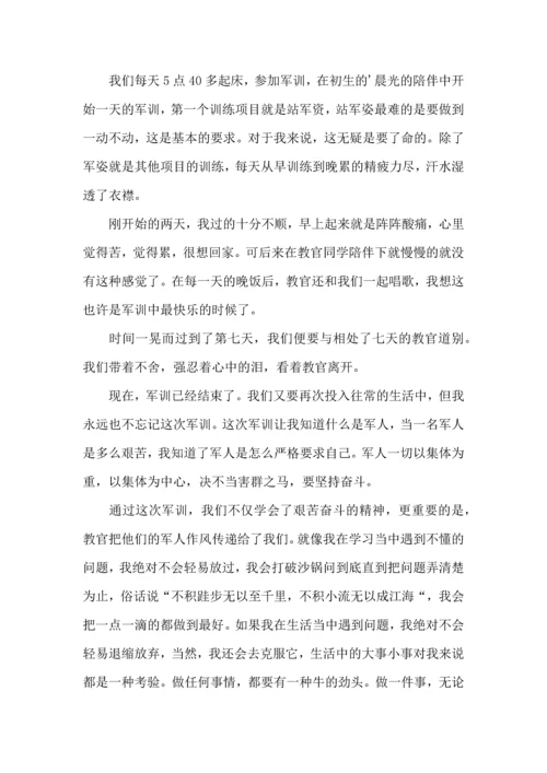 热门大学军训心得体会8篇.docx