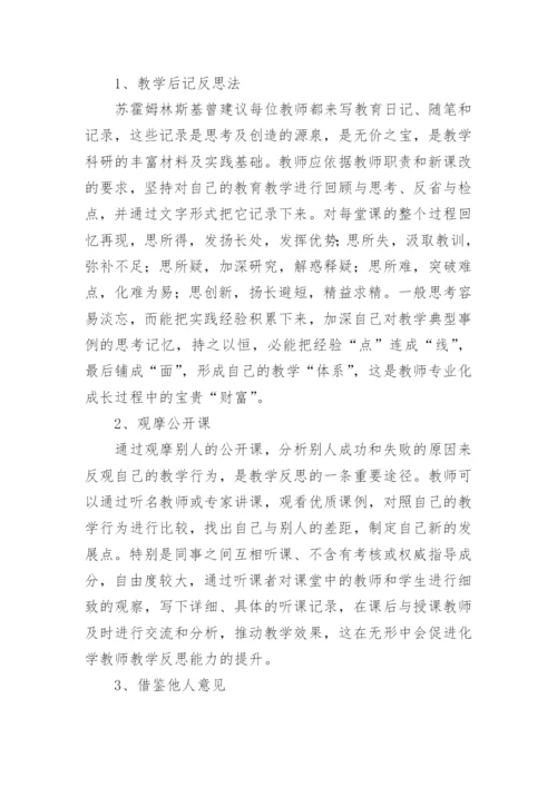 金属的电化学腐蚀与防护教学反思.docx