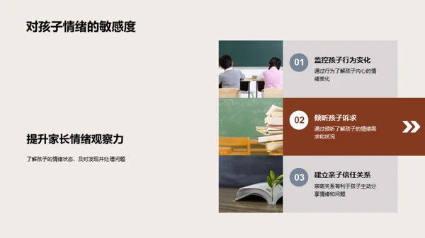 一年级学生健康养成