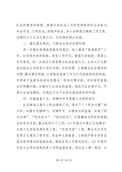 党风廉政建设和反腐倡廉工作汇报.docx