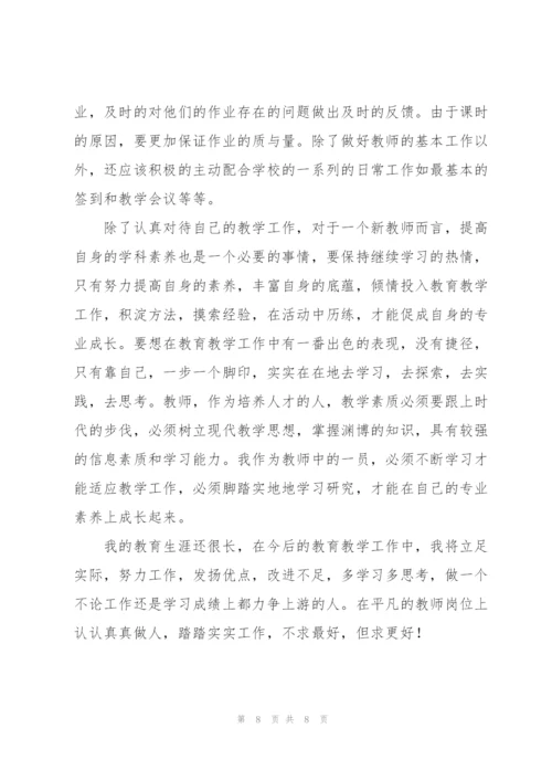 小学教师心得体会.docx