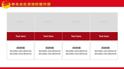 精美大气中国共青团团委团课PPT模板