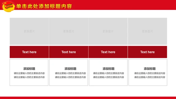 精美大气中国共青团团委团课PPT模板