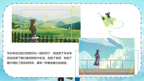 青春不散场同学毕业纪念册PPT模板