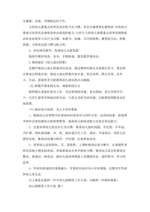 有关幼儿园教研工作计划集合九篇.docx