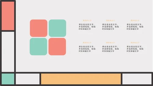 小清新浅色工作汇报PPT模板