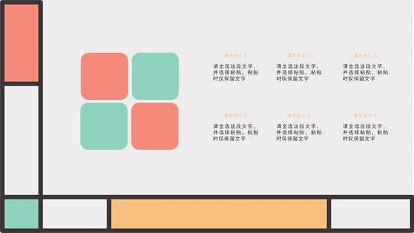 小清新浅色工作汇报PPT模板