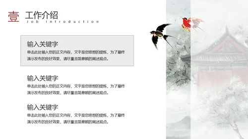 黑白水墨风中国风古风简约龙年年终总结工作汇报