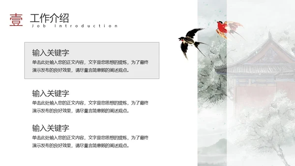 黑白水墨风中国风古风简约龙年年终总结工作汇报