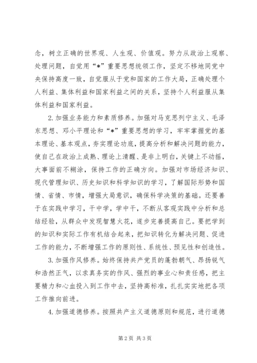 党建教育活动整改措施.docx