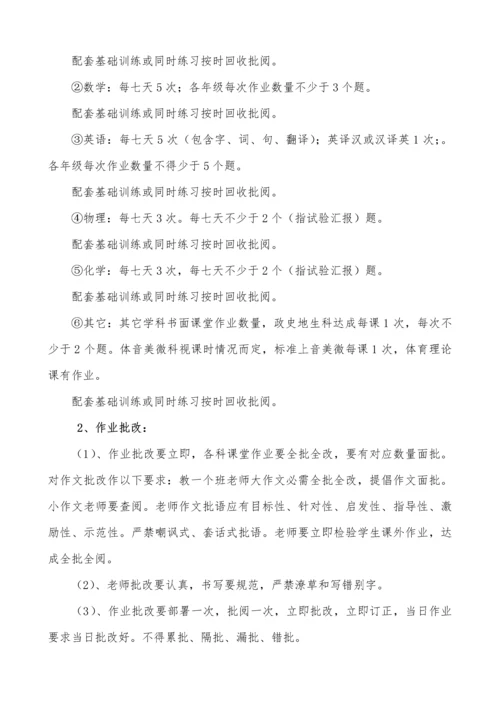 教案作业检查核心制度.docx