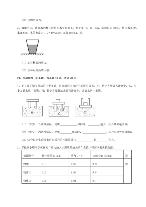 第四次月考滚动检测卷-云南昆明实验中学物理八年级下册期末考试单元测试试题（含答案解析）.docx