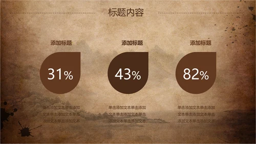 古香古色中国风武术ppt动态模板