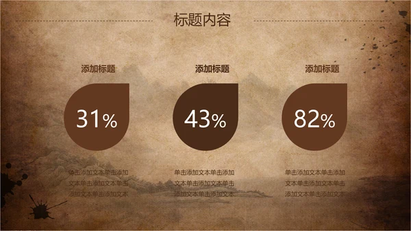 古香古色中国风武术ppt动态模板