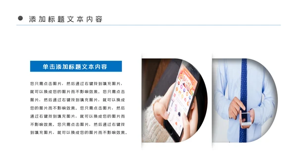 网页风格蓝色大气移动互联网网络科技商务PPT模板