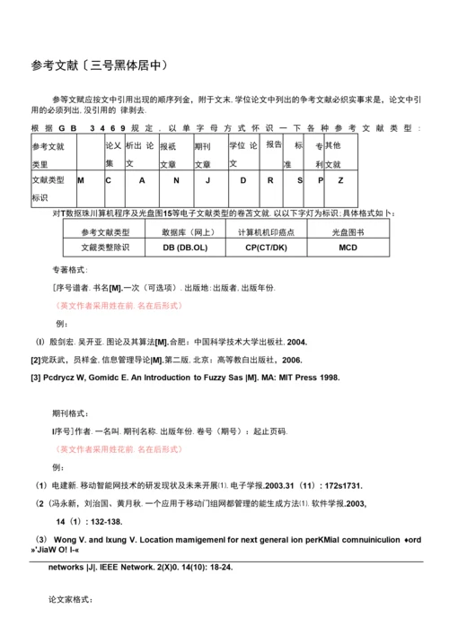 202205浙江工业大学计算机、软件学院实习报告格式模板文件.docx