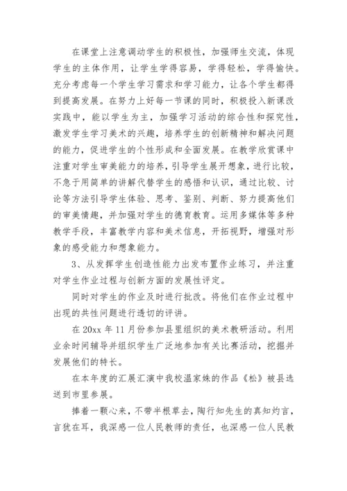 2023年教师个人述职报告 教师个人述职报告(13篇).docx