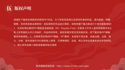 国潮风国潮山水国潮山水仙鹤述职工作概述未来规划述职报告