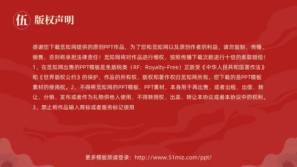 国潮风国潮山水国潮山水仙鹤述职工作概述未来规划述职报告