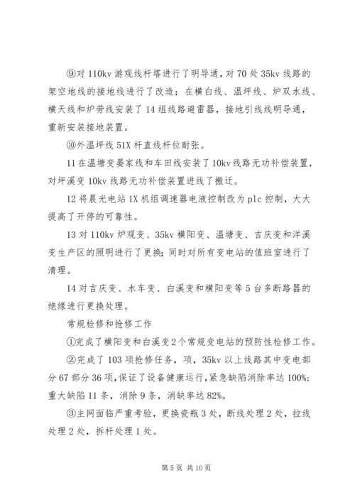 生技部工作总结及工作计划.docx