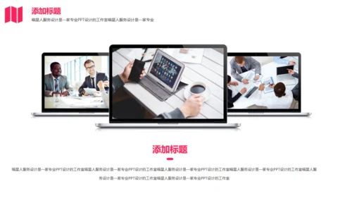 企业画册公司宣传商业计划书通用PPT模板