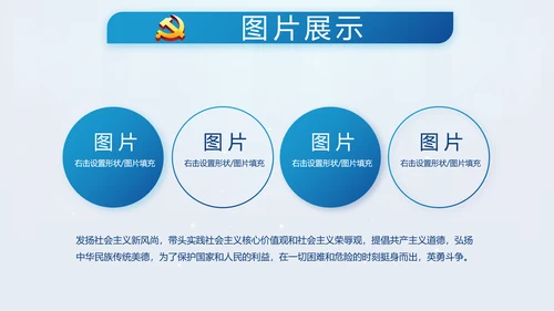 蓝色党支部年终工作计划述职报告PPT