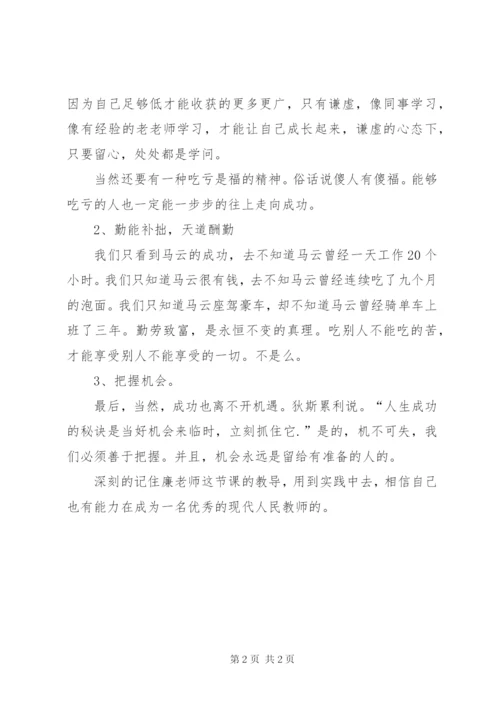 《名教师经验介绍》学习心得范文.docx