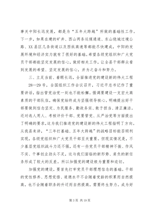 县委书记七一建党节表彰大会讲话稿精编.docx