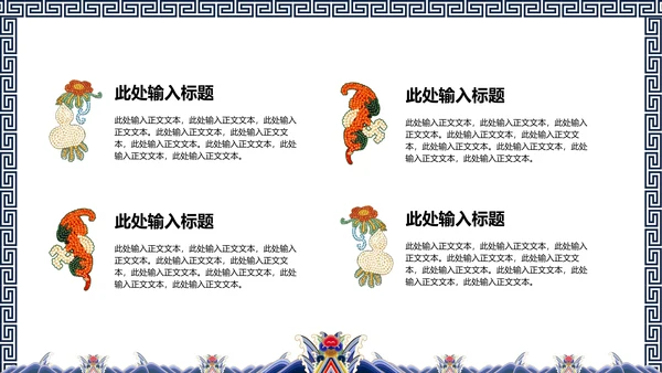 中纹之美蓝色夏朝服通用PPT模板