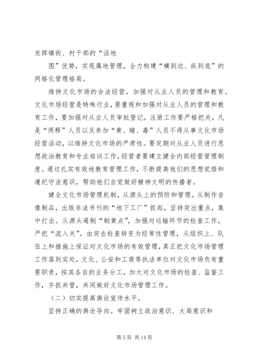 篇一：文体广电新闻出版局十二五发展规划.docx