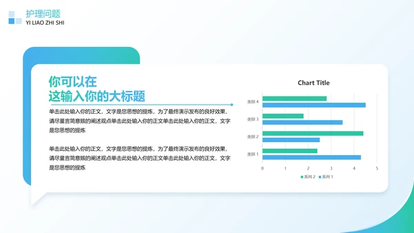 绿色商务风医疗知识科普PPT