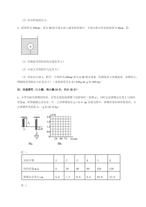 河南郑州桐柏一中物理八年级下册期末考试必考点解析A卷（详解版）.docx