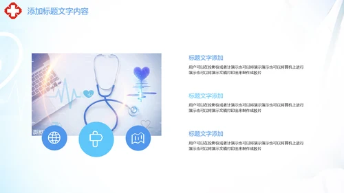 时尚医疗护士报告护士竞聘PPT模板