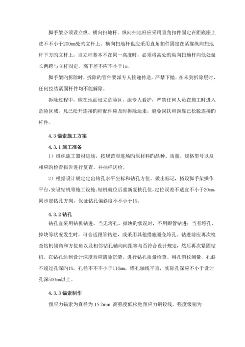 滑坡治理关键工程专项重点技术专题方案.docx